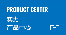 泰安實(shí)力產(chǎn)品中心 泰安實(shí)力產(chǎn)品中心